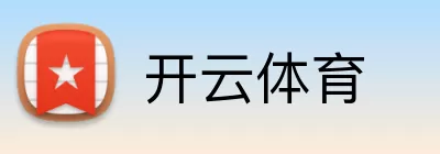 开云体育 logo